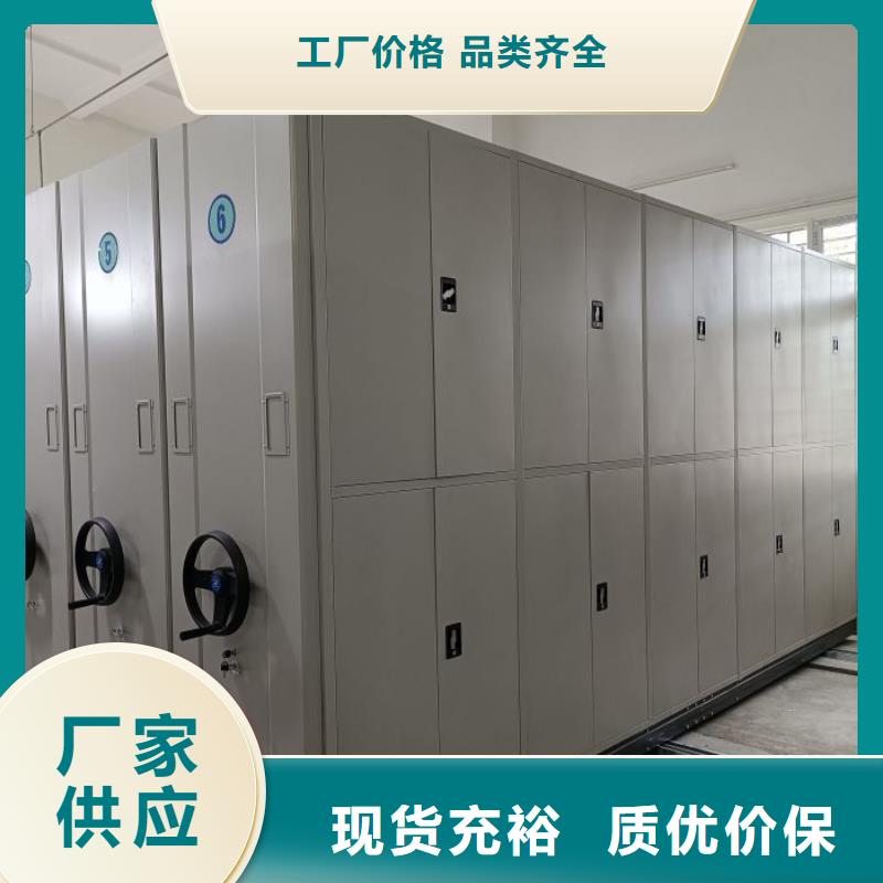 创造服务【凯美】综合档案管理密集柜