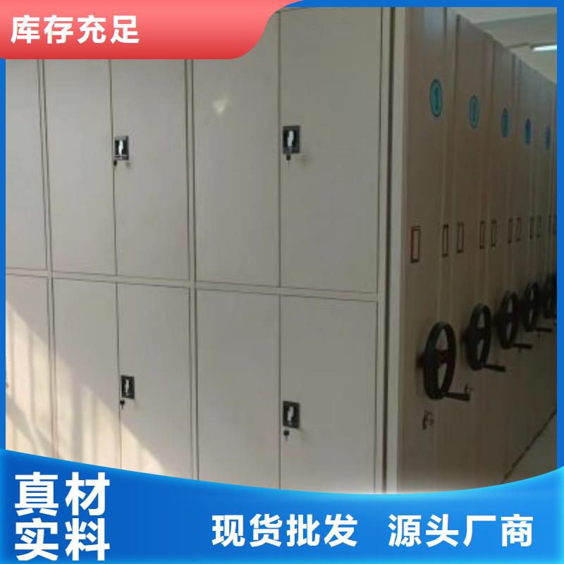 销售密集式档案柜_厂家/供应