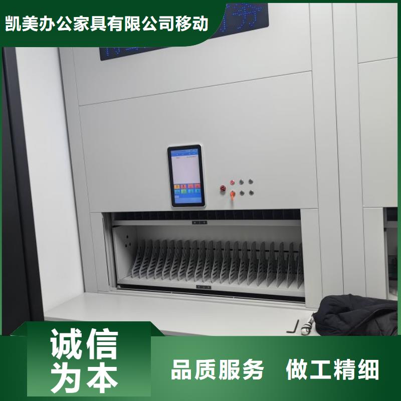 让利销售【凯美】保密型密集架