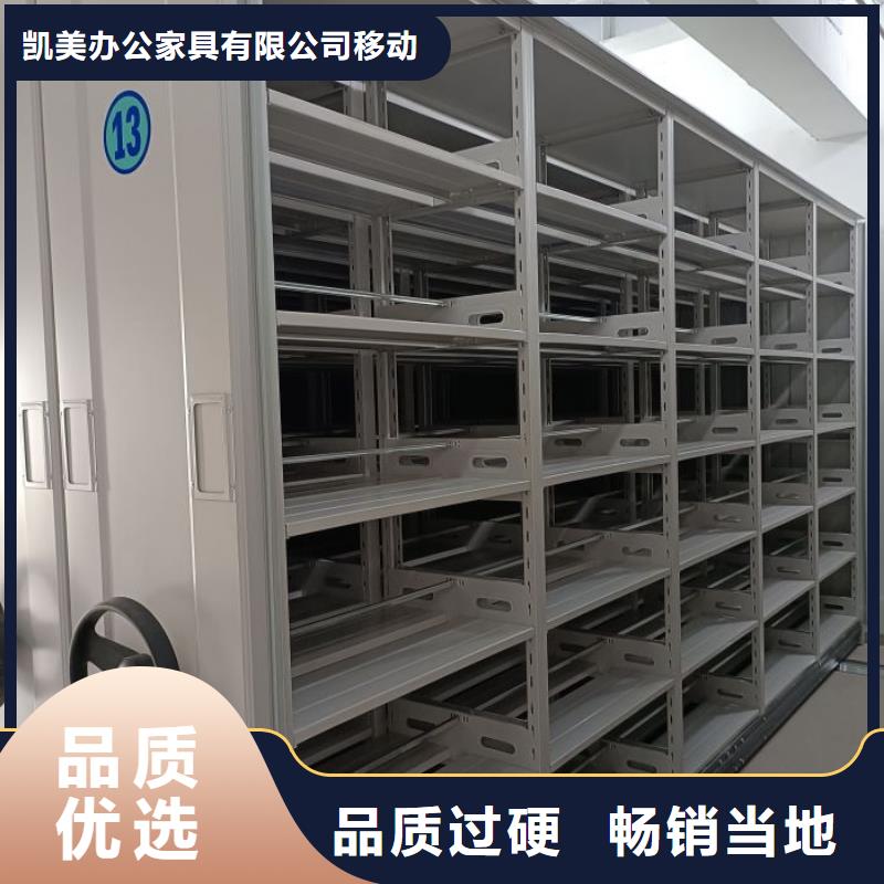共绘精彩【凯美】密集型档案柜