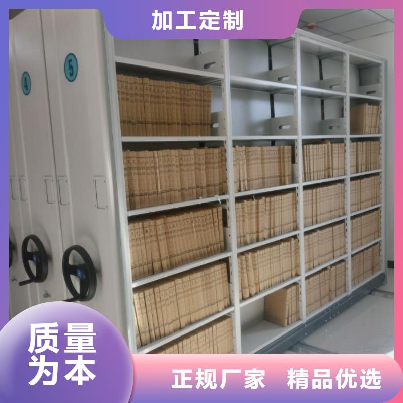 移动式密集架厂家量身定制