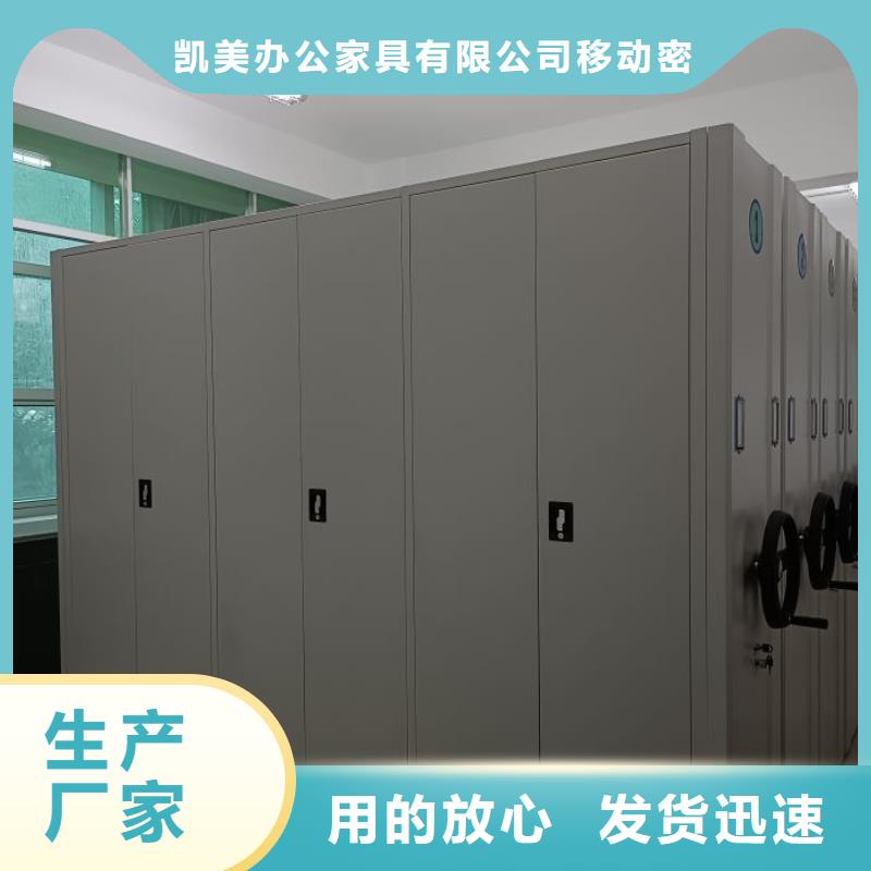 凯美密集架1_【智能密集架】厂家现货供应-云商赢企