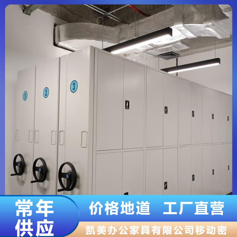 移动式密集架厂家量身定制