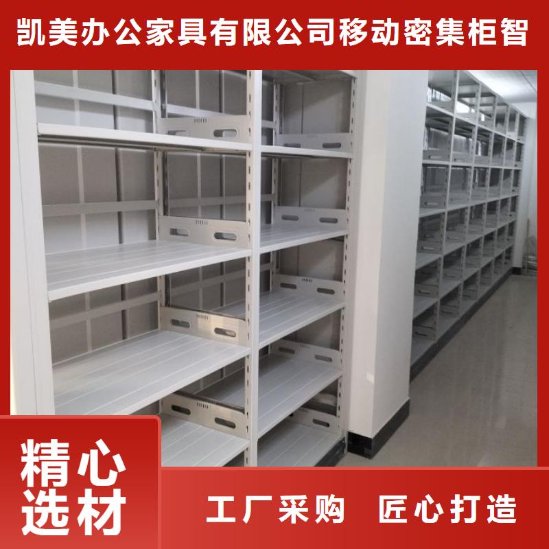 蓄势待发【凯美】手动型密集架