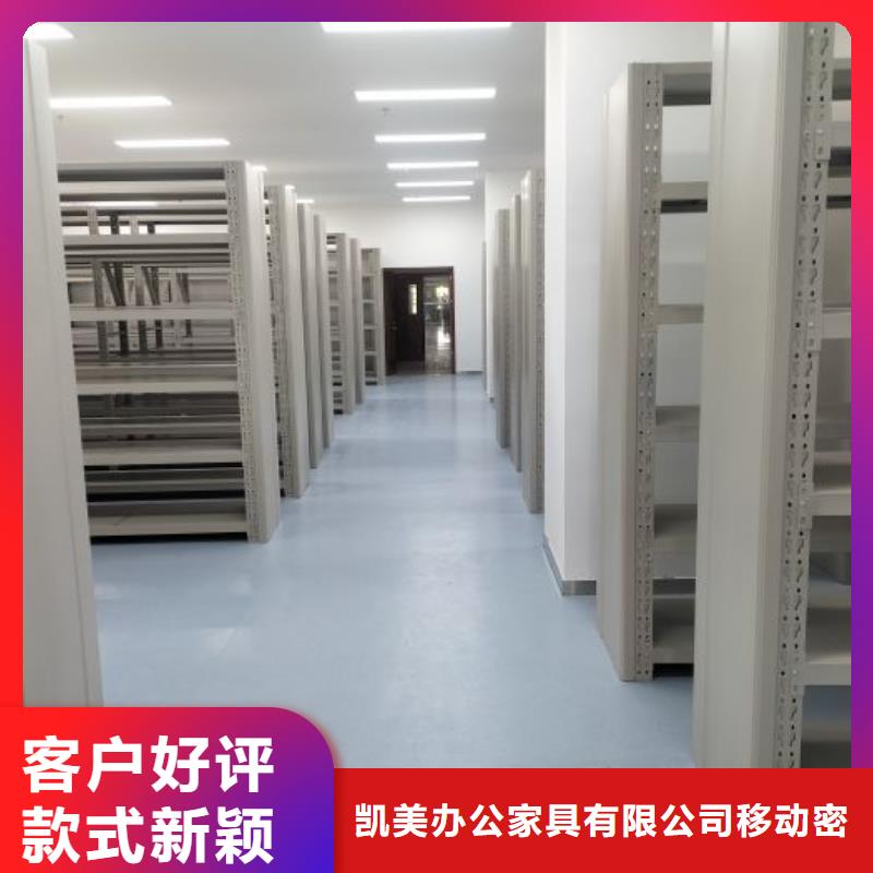 勇创造高【凯美】密集书柜