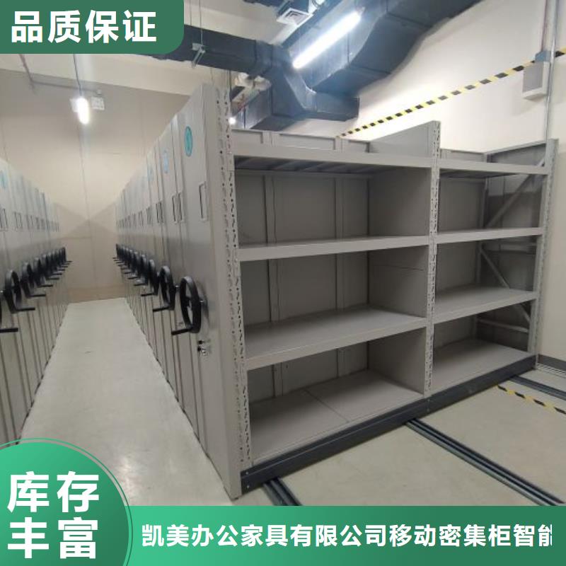 【 密集柜2移动密集架工厂认证】-凯美办公家具移动密集柜智能密集架(江门市分公司)|覆盖地域鹤山|新会|东莞|中山|云浮|深圳|河源|佛山