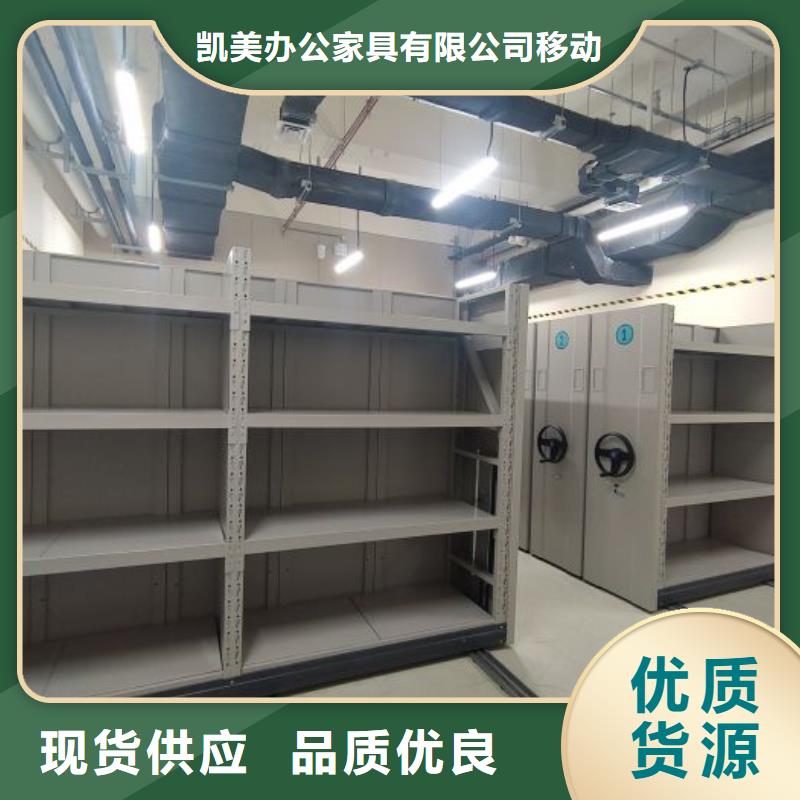 【密集柜2 移动密集架价格实惠】-凯美办公家具移动密集柜智能密集架(衡阳市分公司)
