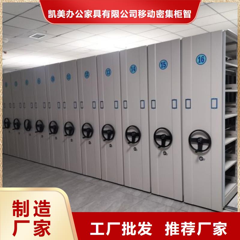 共享双赢【凯美】智能电动密集柜