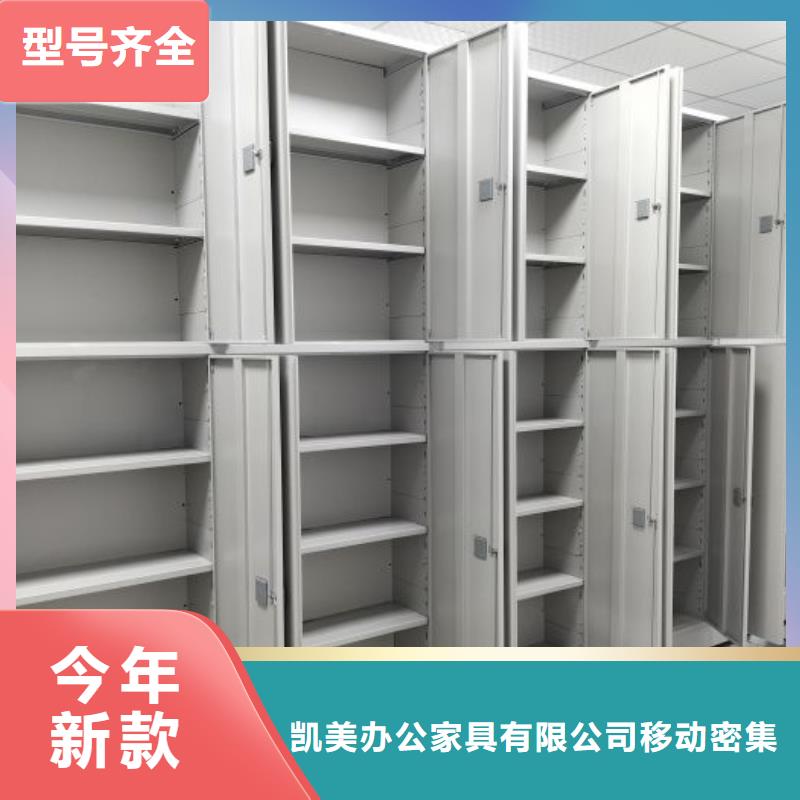 供求网【凯美】电脑控制密集架