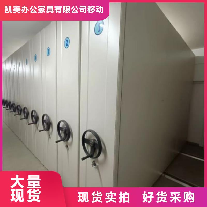 销售厂家【凯美】综合档案密集架