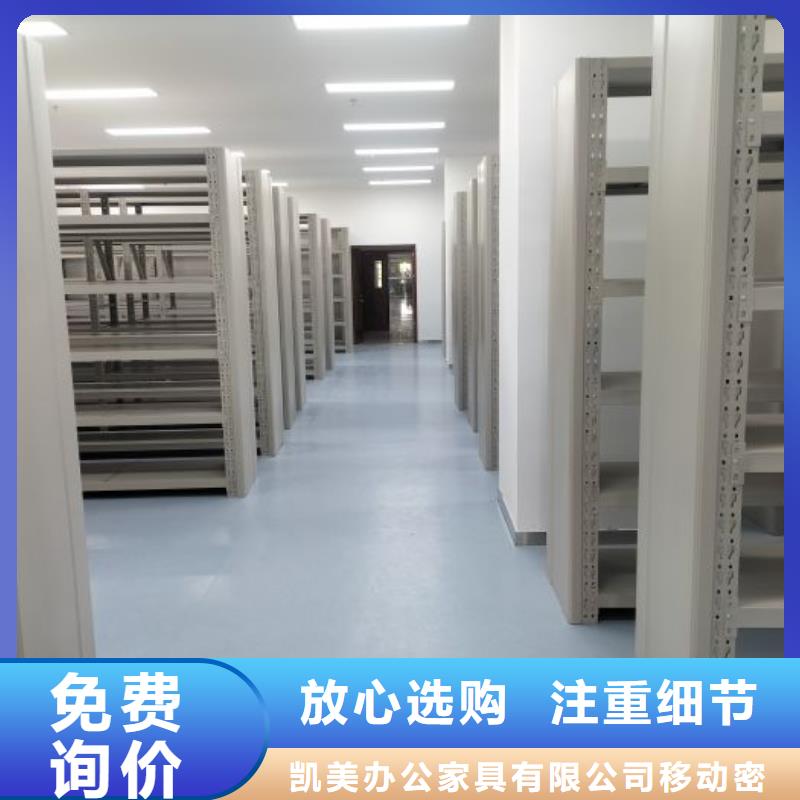 凯美【 密集柜2,智能密集架闪电发货】-移动密集架密集柜