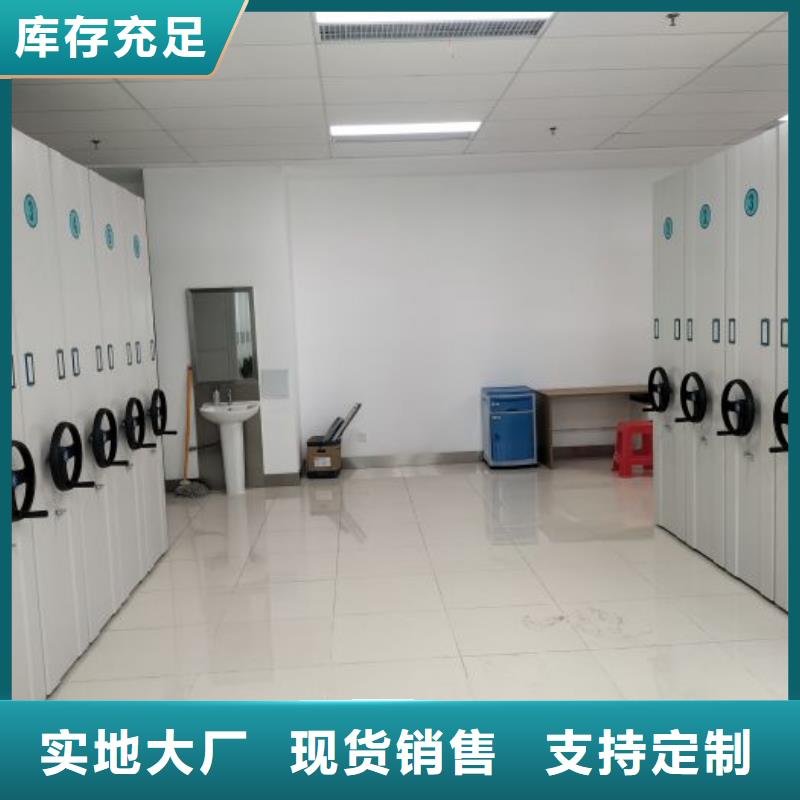 【手动密集架】 档案密集柜厂家供应本地厂家
