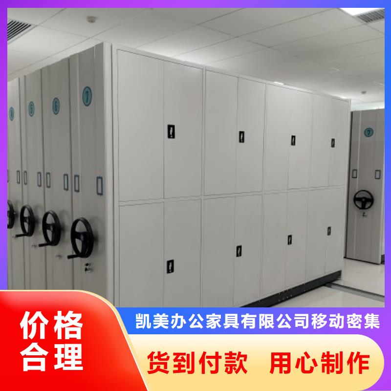 智能型密集档案柜-智能型密集档案柜基地