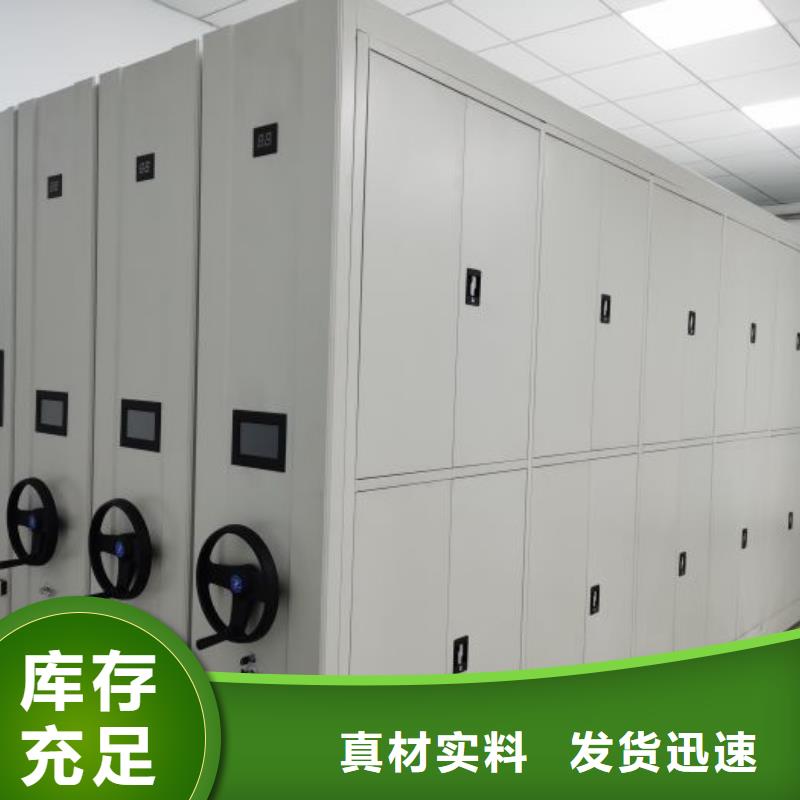 海量直销【凯美】不动产档案密集架