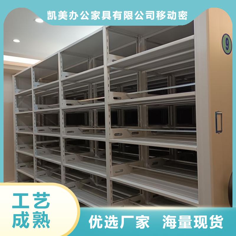行情预测【凯美】密集图书柜