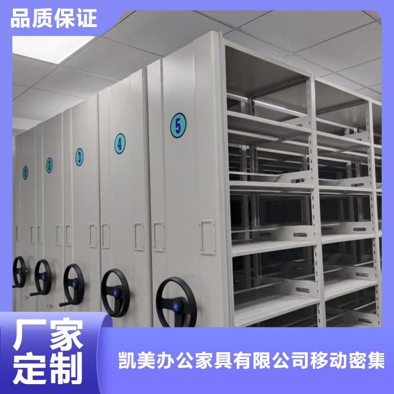 蓄势待发【凯美】手动密集书架