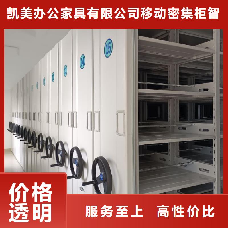 诚信商家【凯美】图书密集柜