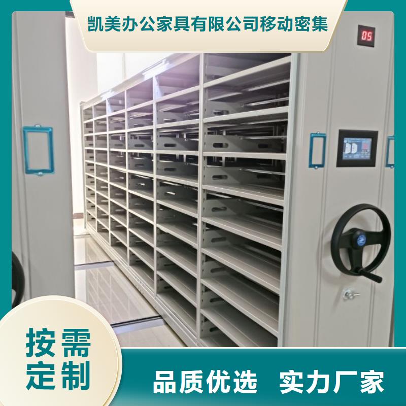 质保十年【凯美】档案室档案架