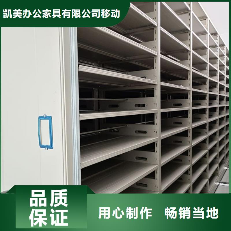 讲究实效【凯美】密闭式密集架