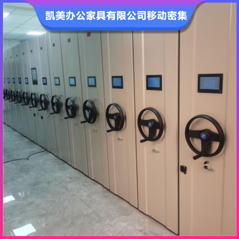 代理商【凯美】防磁密集架