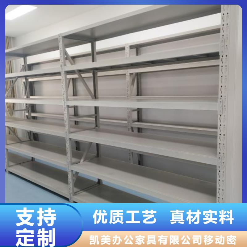诚信商家【凯美】图书密集柜
