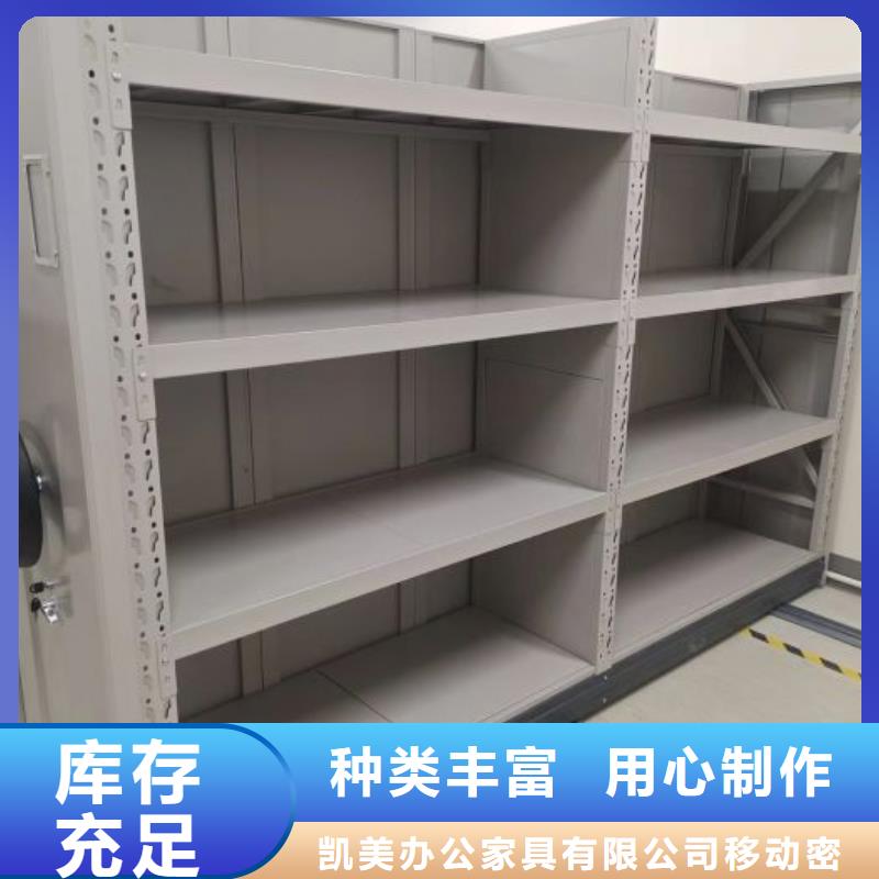 海量直销【凯美】不动产档案密集架