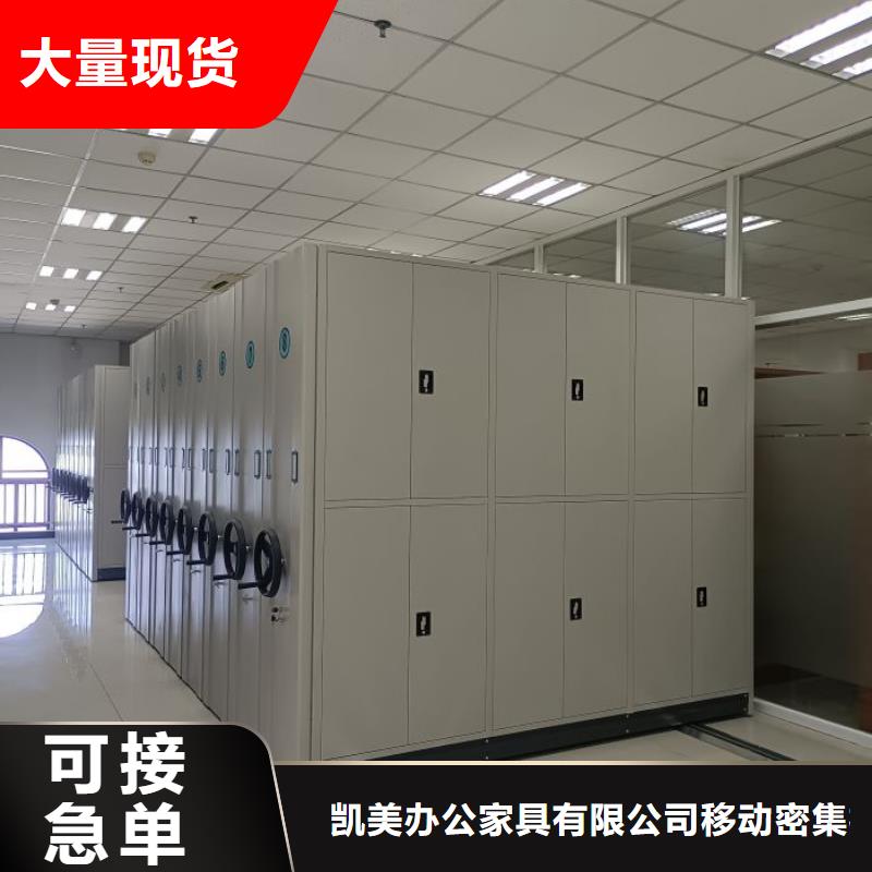 价优惠【凯美】书画密集架