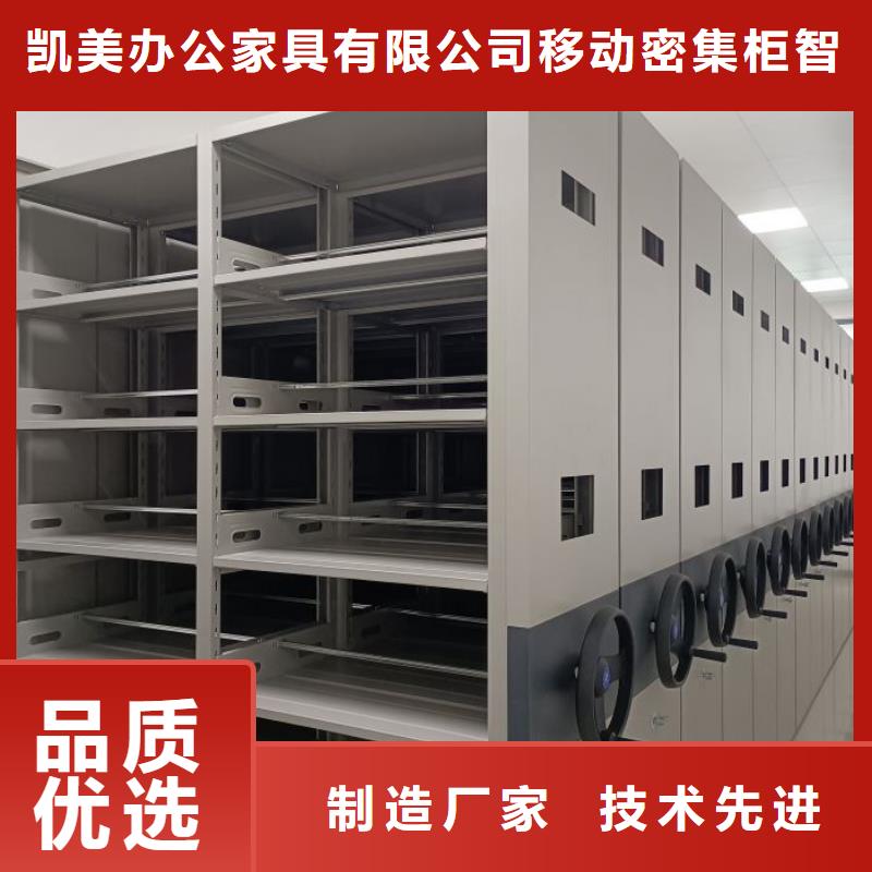 海量直销【凯美】不动产档案密集架