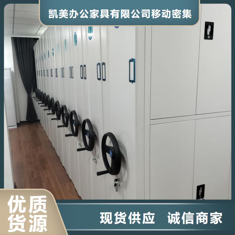 产品的选用原则有哪些【凯美】手摇移动档案架