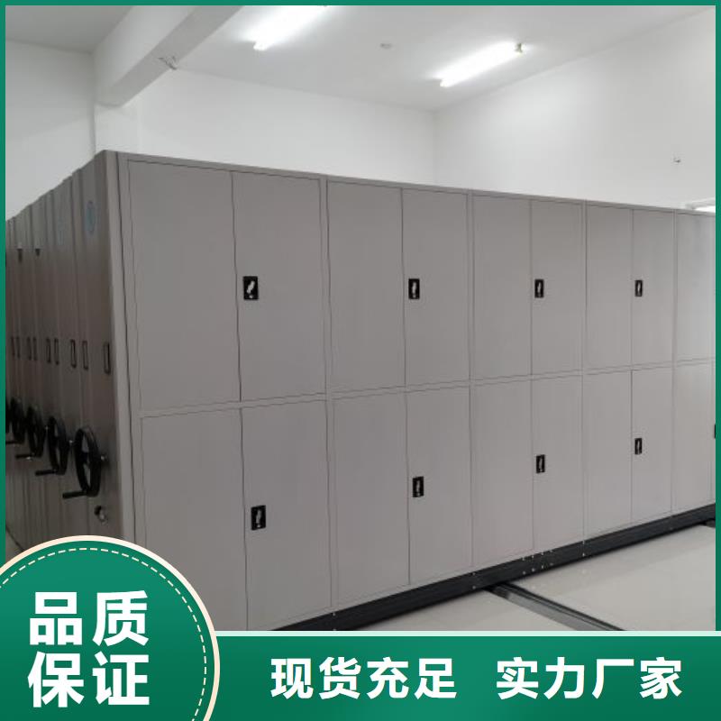 定做密集架移动档案柜的经销商