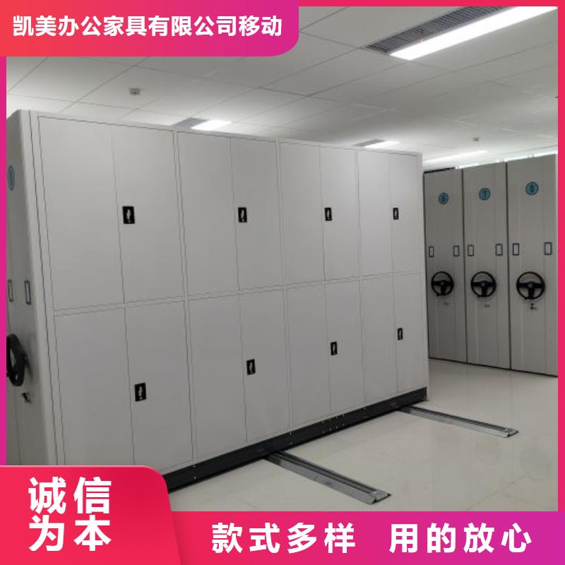 产品的选用原则有哪些【凯美】手摇移动档案架