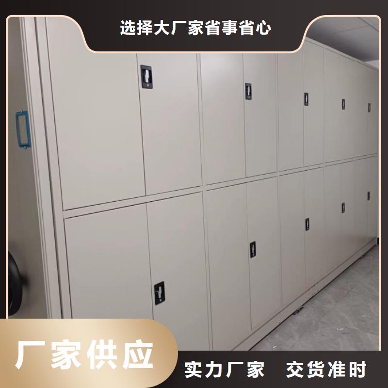 创造求实【凯美】密集移动柜