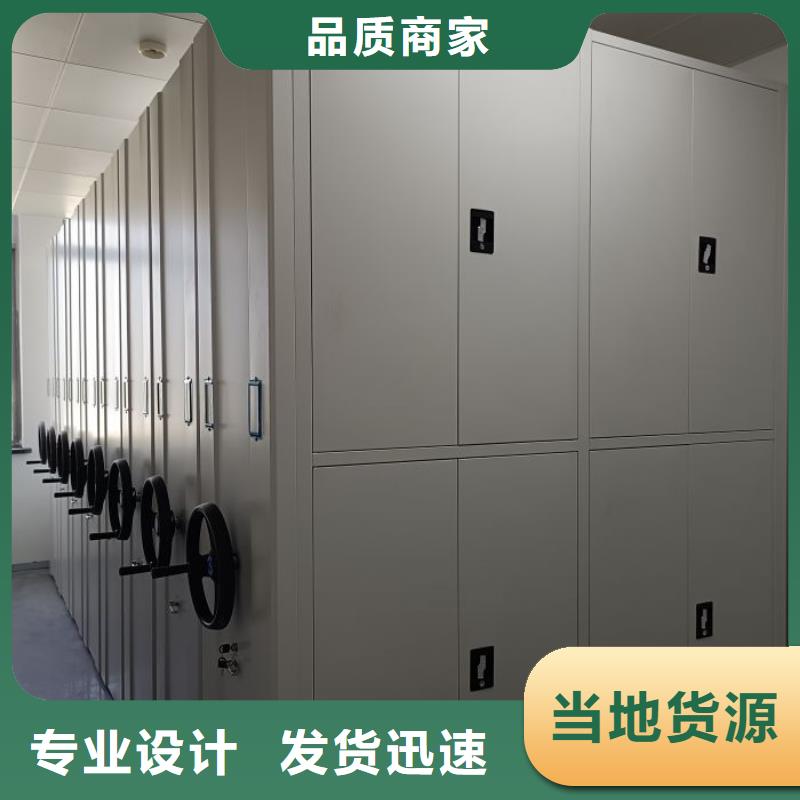 用心前行【凯美】密集手动档案架
