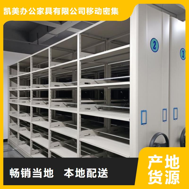 生产密集型活动档案柜_精选厂家