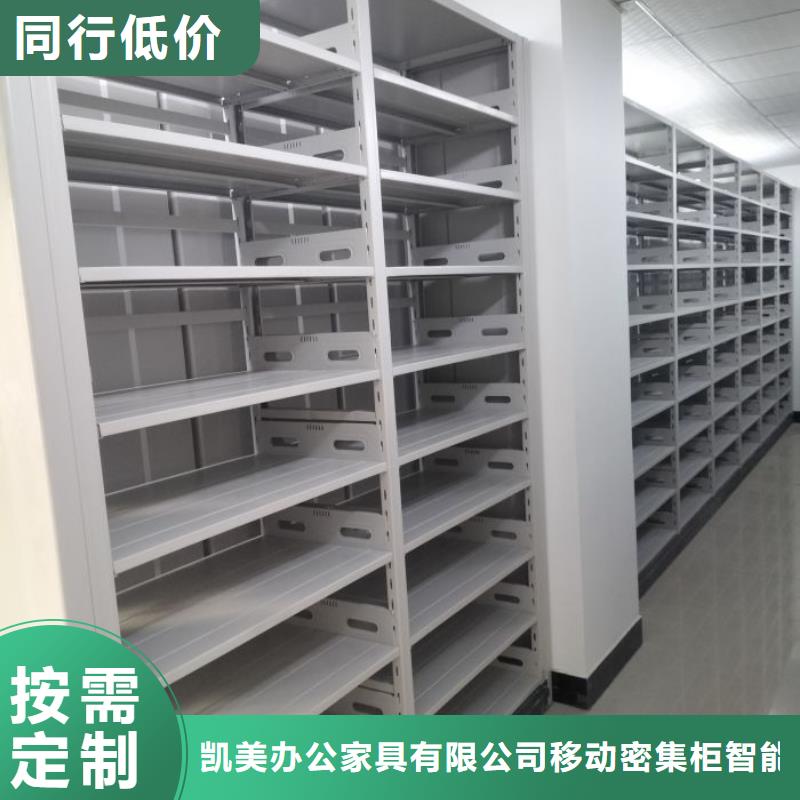 迎接变化【凯美】档案保管柜