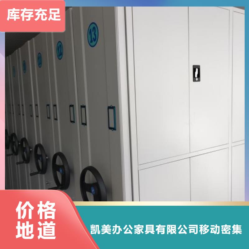 迎接变化【凯美】档案保管柜