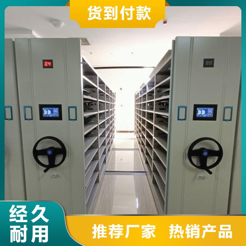用心前行【凯美】密集手动档案架