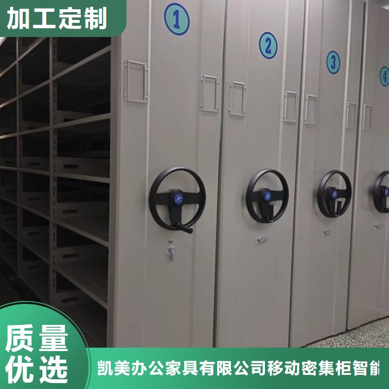 用心前行【凯美】密集手动档案架