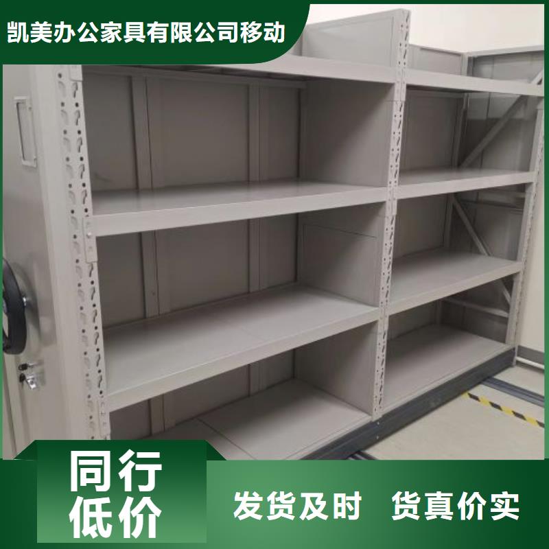 销售公司【凯美】方向盘式密集柜