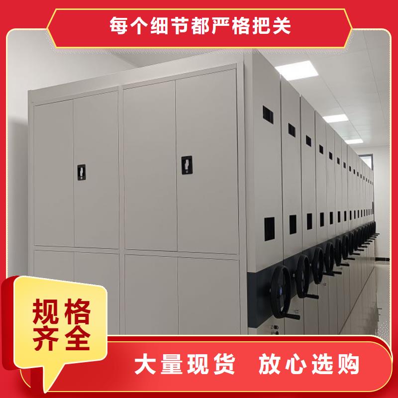 务实发展【凯美】密集文件柜