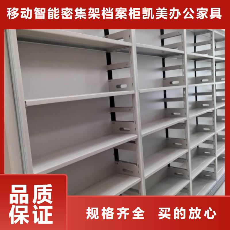 双面钢制图书架凯美【密集架】 手摇密集柜海量货源