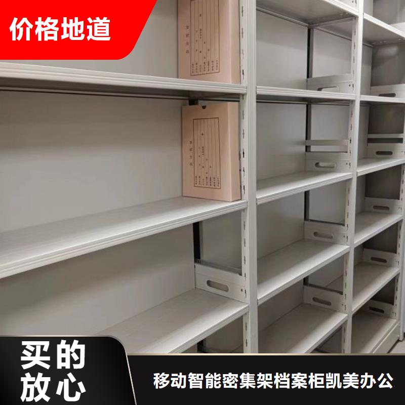 诚信经营【凯美】保亭县轨道密集架
