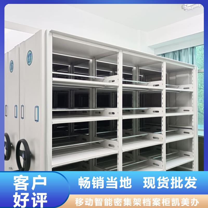 恭候莅临【凯美】单证档案密集架