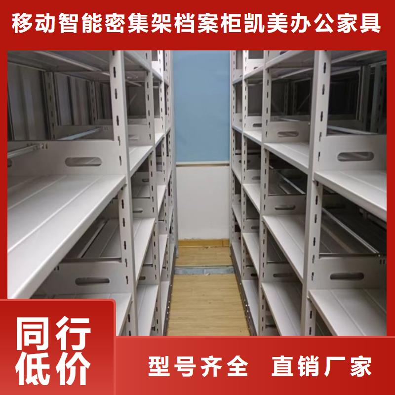 双面钢制图书架凯美【密集架】 手摇密集柜海量货源