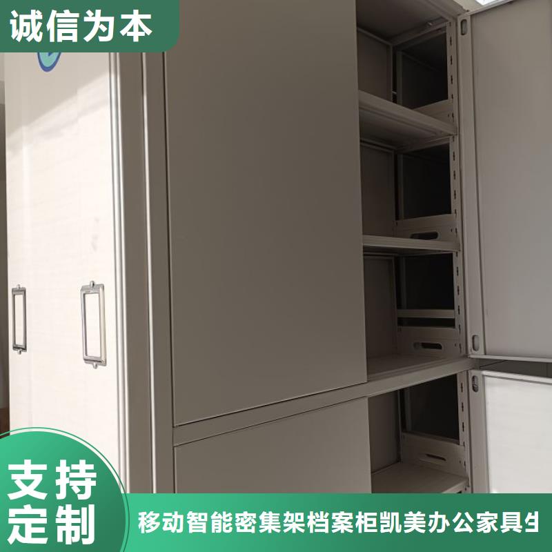 恭候莅临【凯美】单证档案密集架