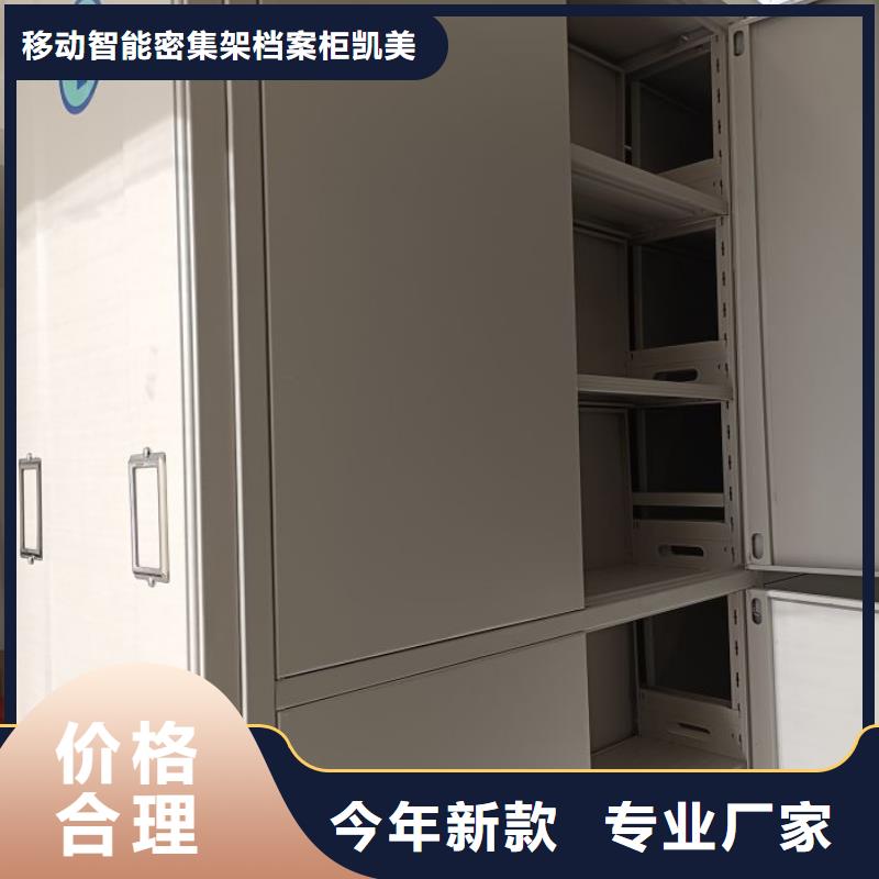 当地货源【密集架】-移动密集架产地工厂