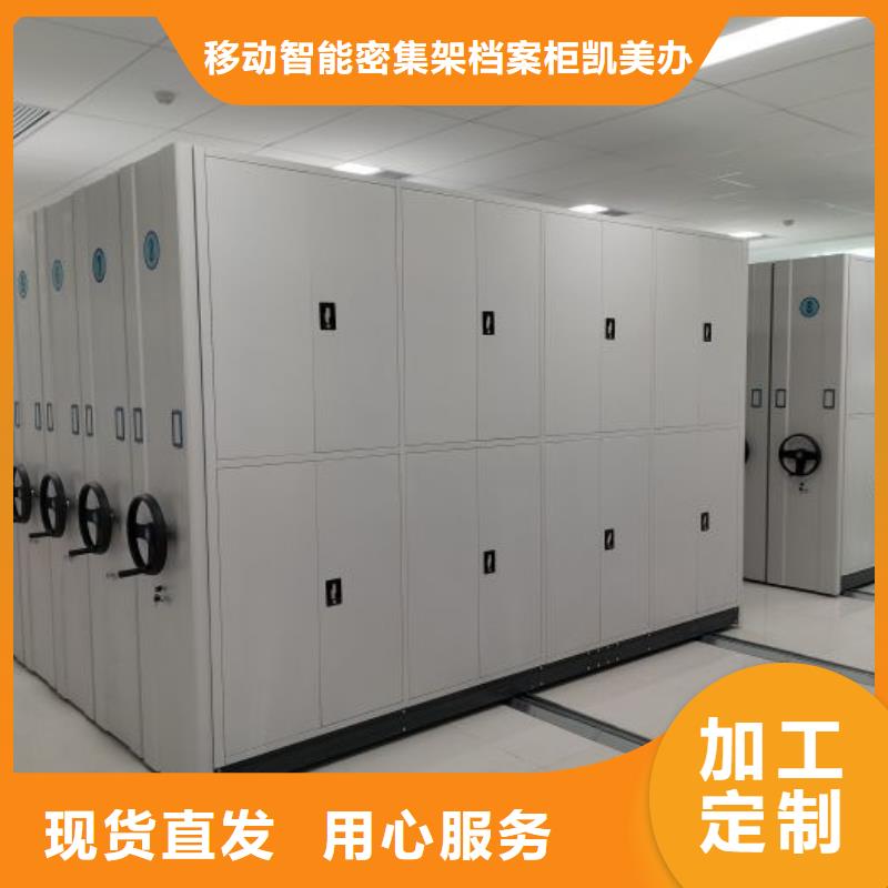 欢迎惠订【凯美】东方市档案馆手动密集架