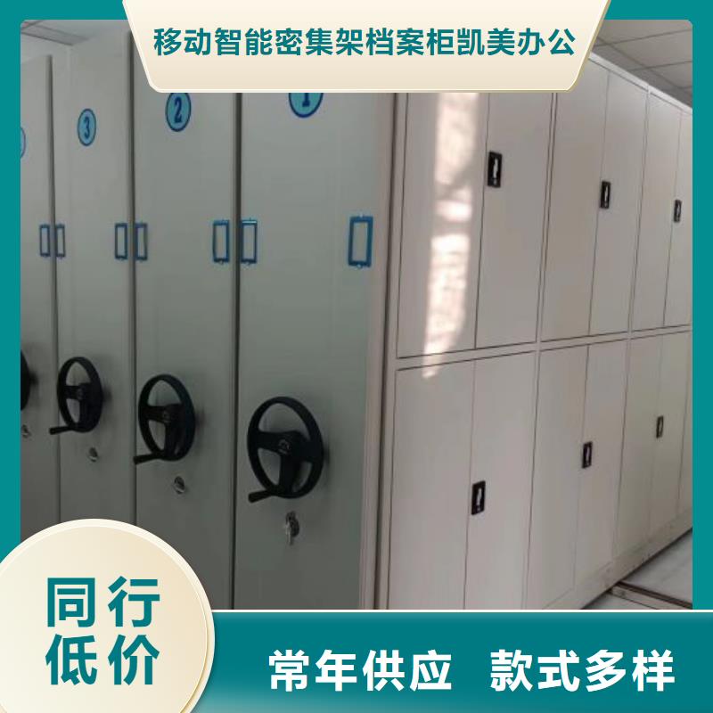 2025厂家直销##档案室轨道文件柜##价格合理