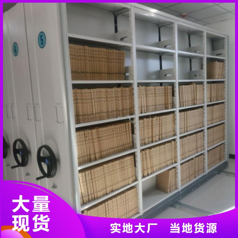 欢迎来访-项目档案保管密集架厂家