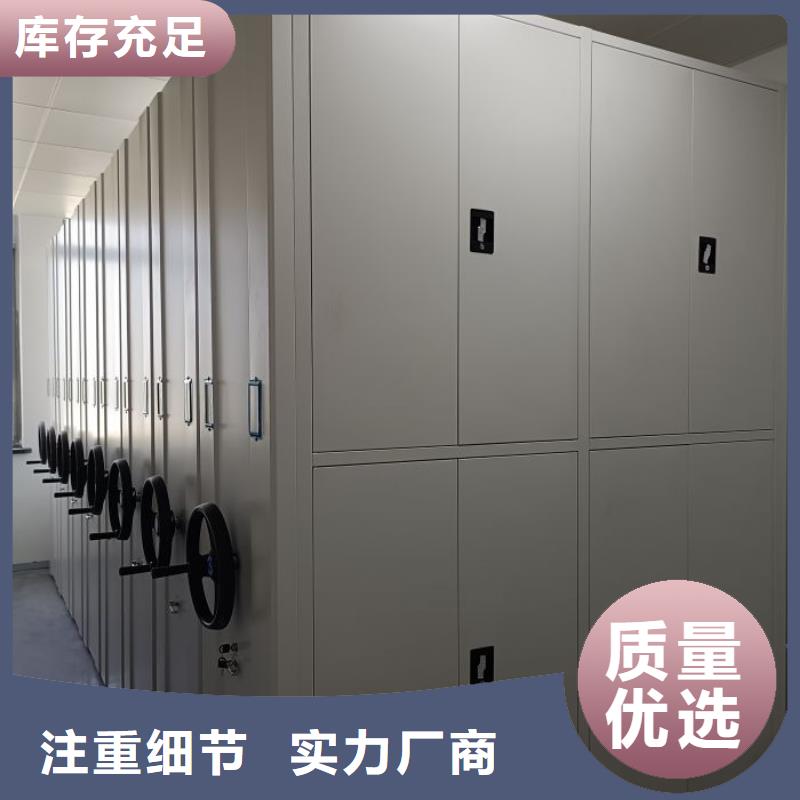 全心服务【凯美】不动产档案密集柜